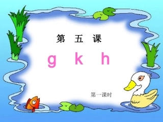 课件制作李庆利8