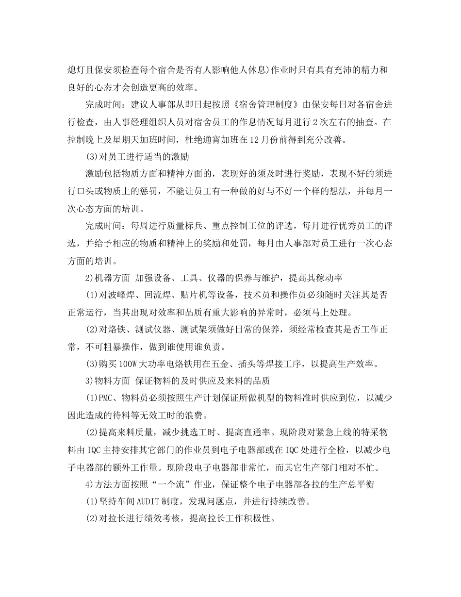 营销总监年度工作总结_第3页