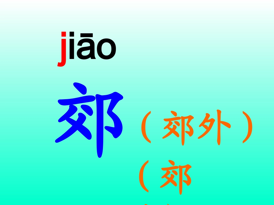 、火车的故事_第2页