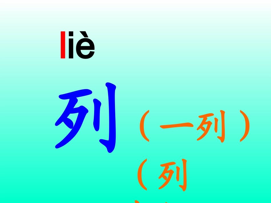 、火车的故事_第3页
