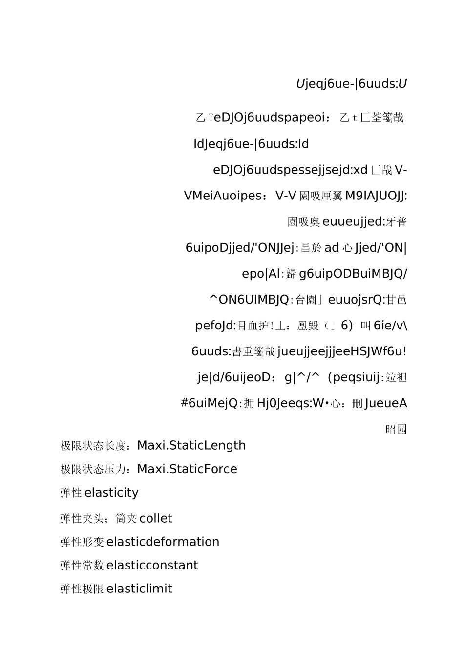弹簧图纸上常用的英文术语_第3页