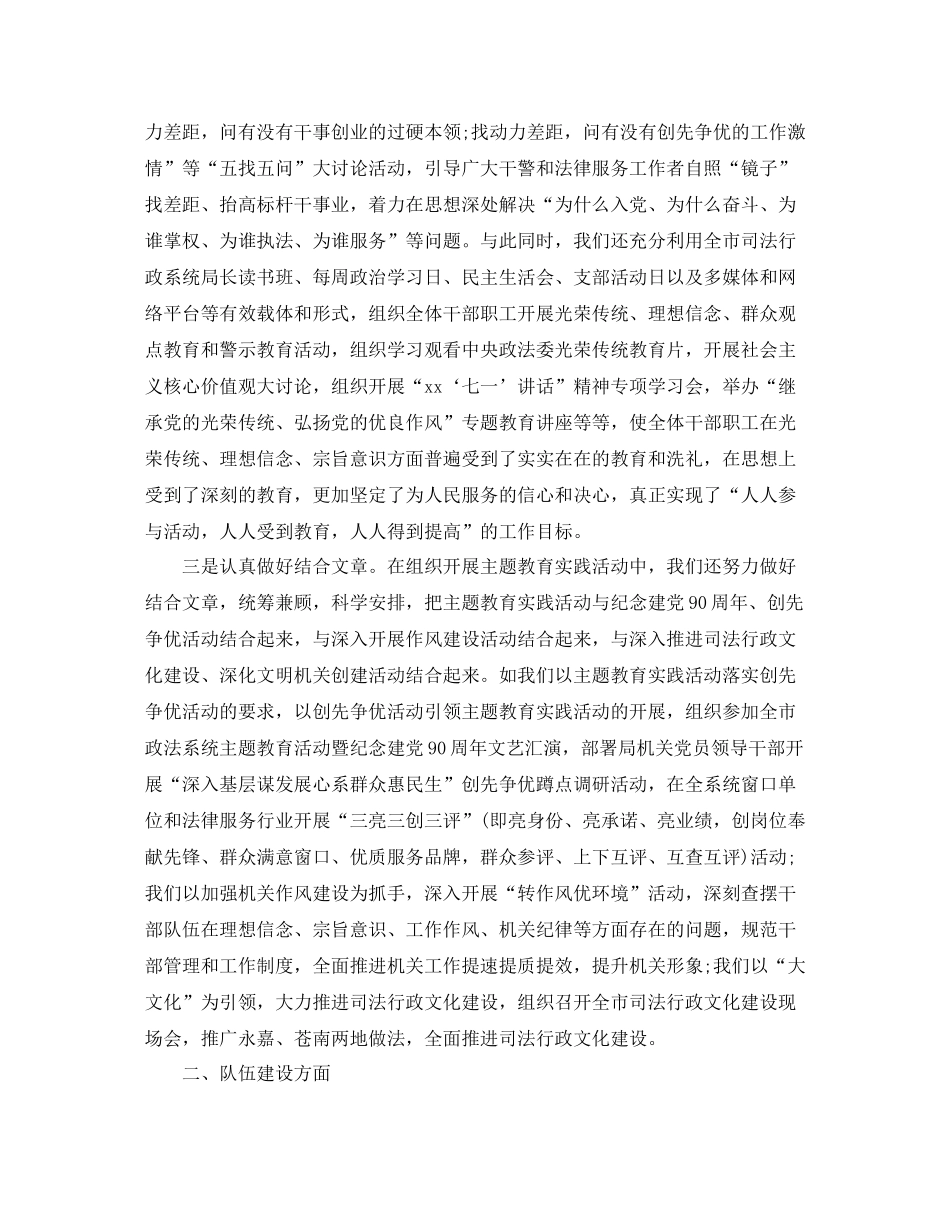 局领导干部思想工作年度总结_第2页