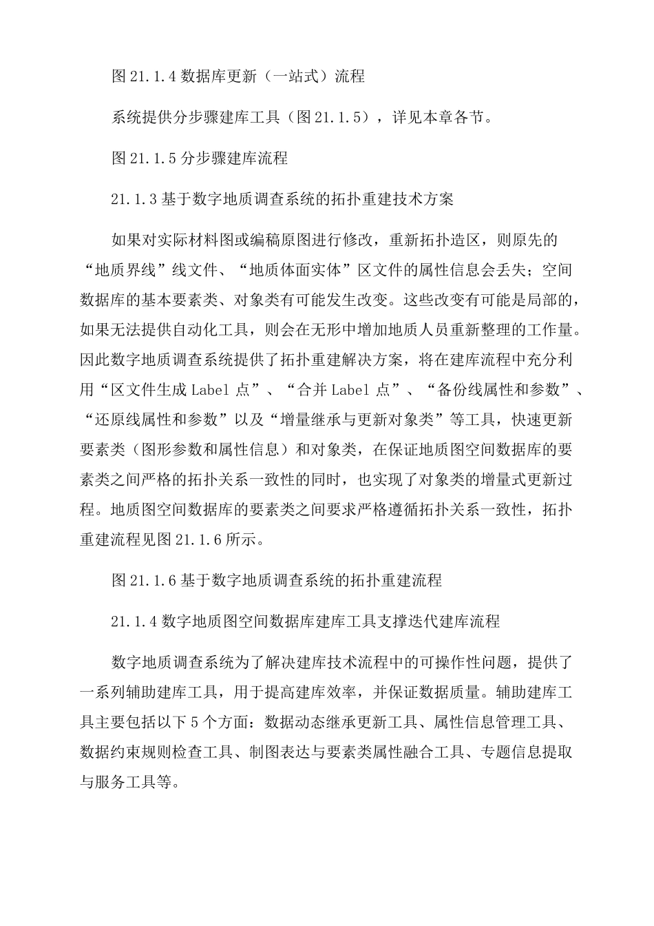 DGSS空间数据库操作-图文_第2页