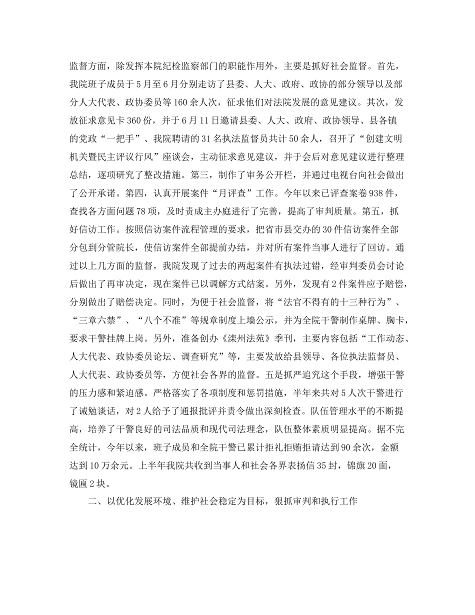 法院信访年终工作总结2_第3页