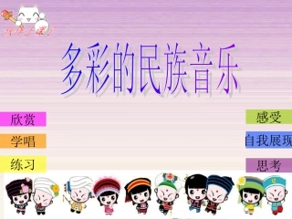 青春小鸟课件