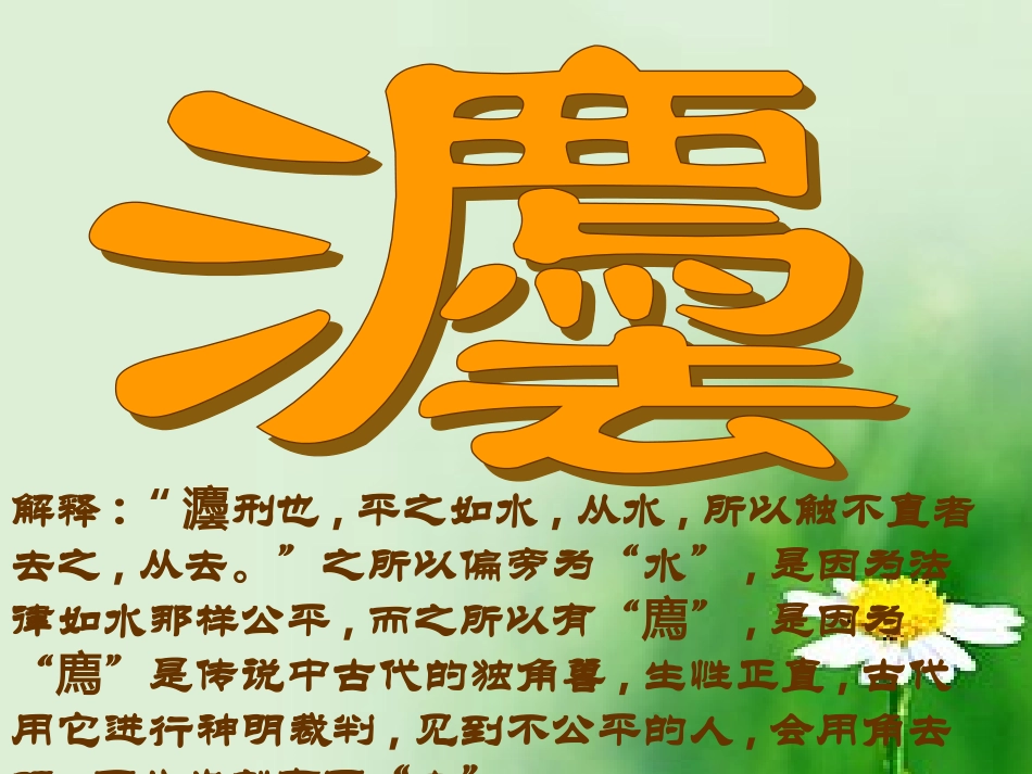 维护社会的公平_第2页