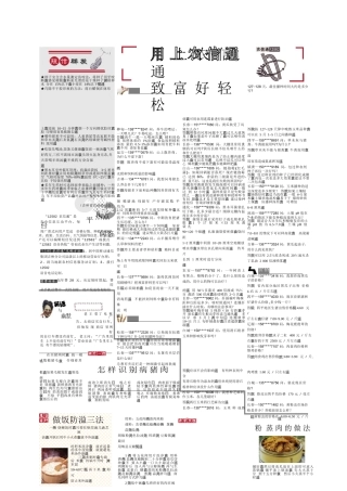 种子安全含水量测定齿咬法将种子用牙咬