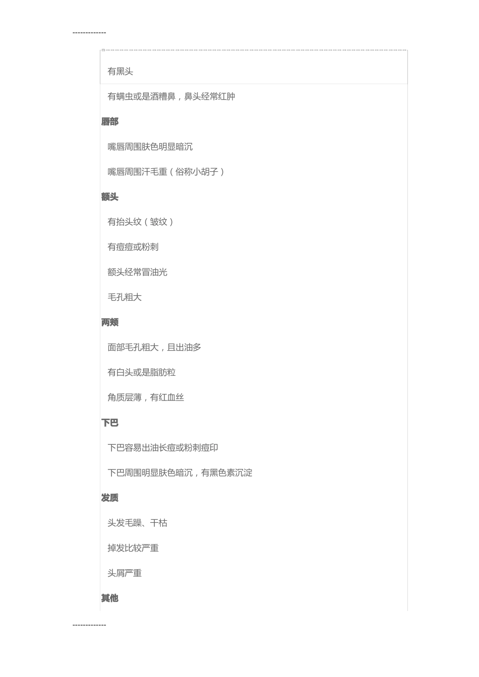 整理6种最好的降血脂食物胆固醇和甘油三酯超标已经成为中年人最大的健康威胁_第3页