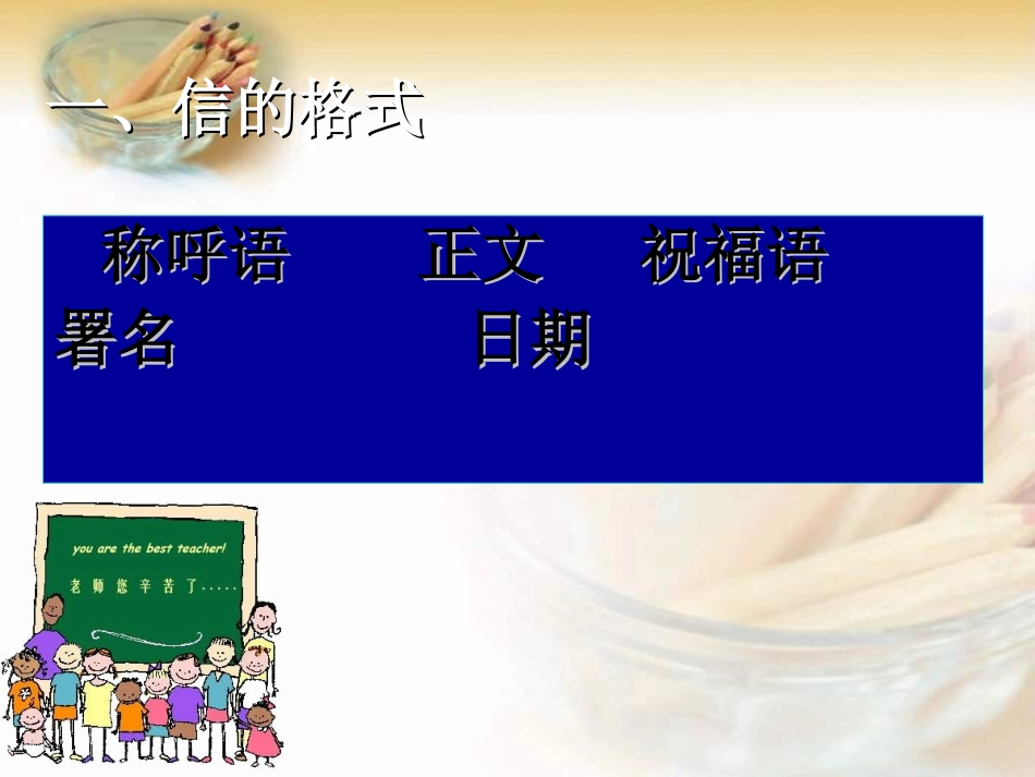 综合性学习《依依惜别》_第3页