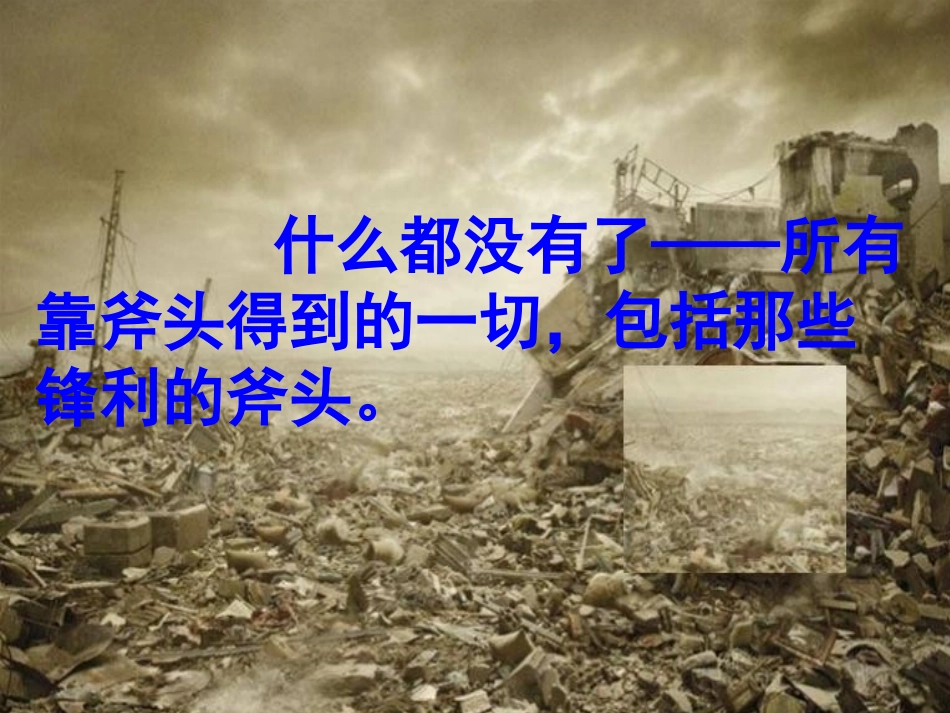 一个小村庄的故事_第3页