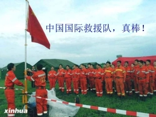 《中国力量》郭敏迦