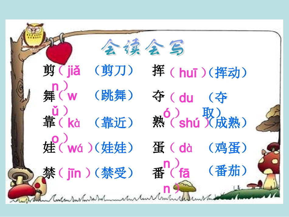 课件_《剪枝的学问》_语文_张燕芬_第2页