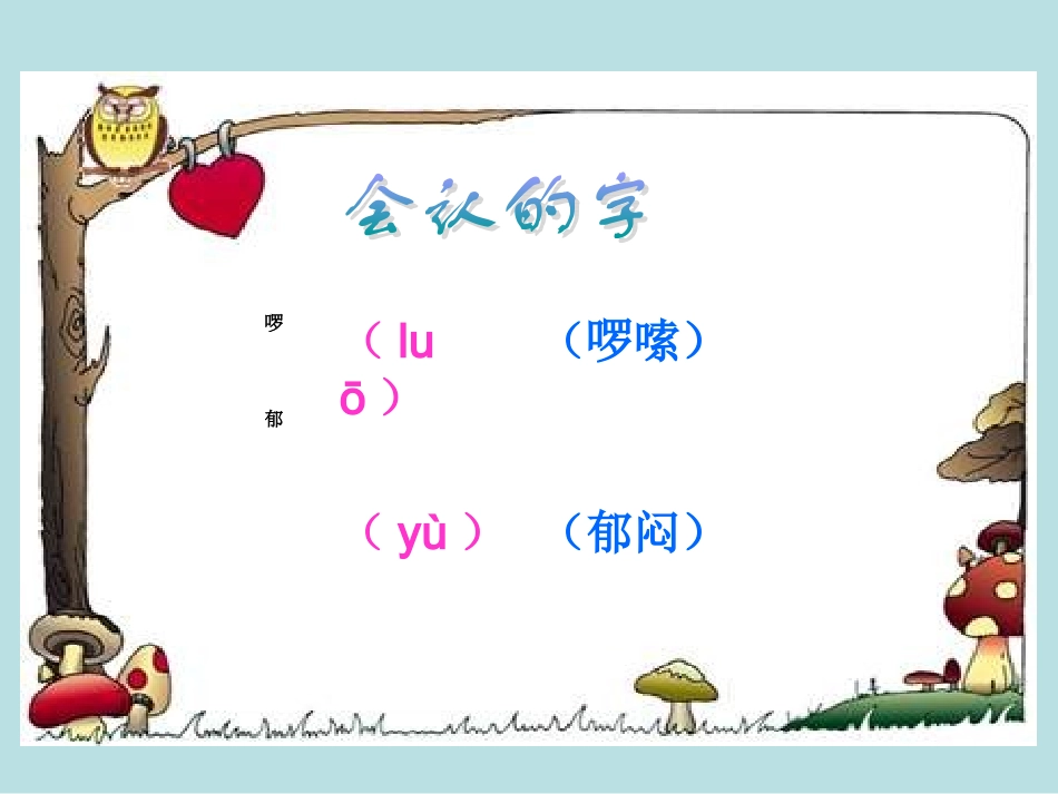 课件_《剪枝的学问》_语文_张燕芬_第3页