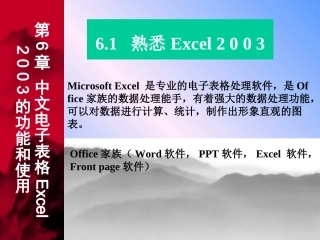 初识EXCEL