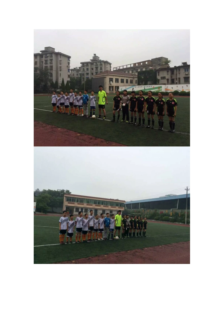 文苑小学与海宁海洲小学友谊赛_第2页