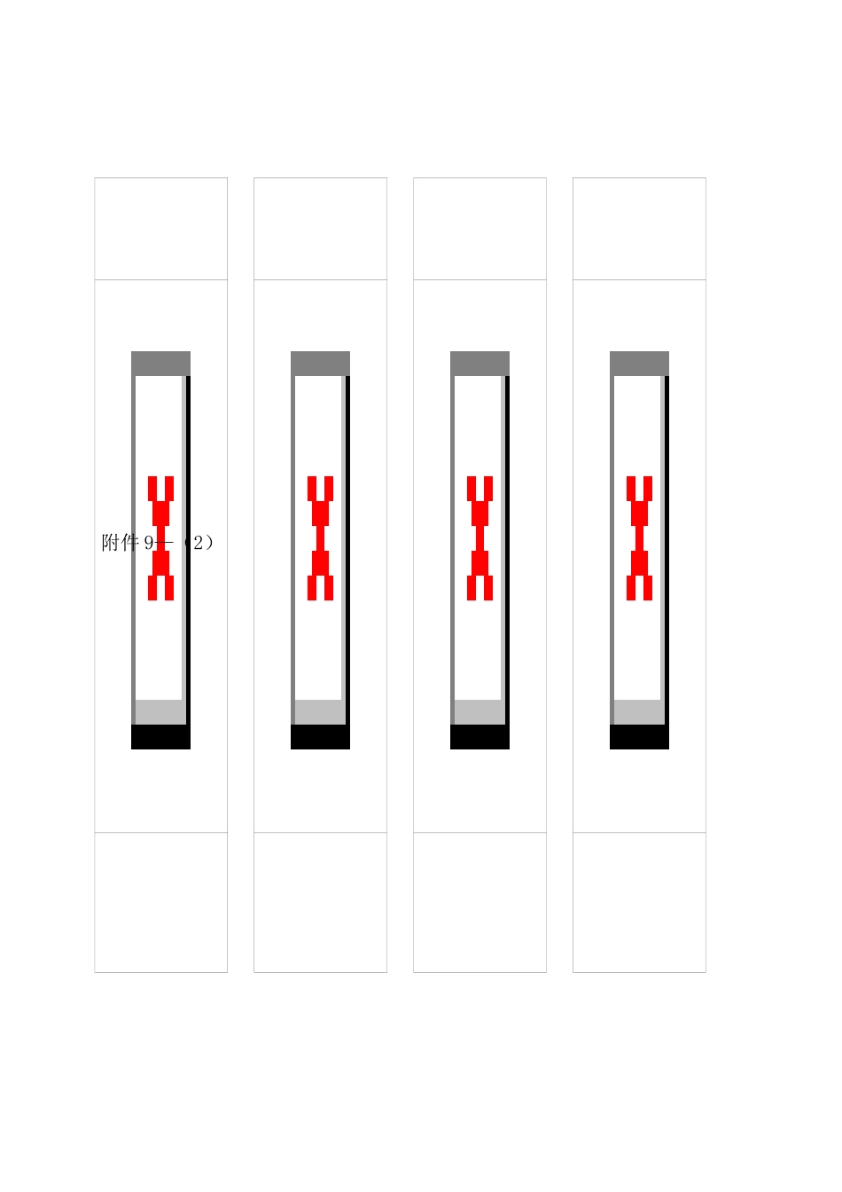 1安全管理资料-安全组织体系_第2页