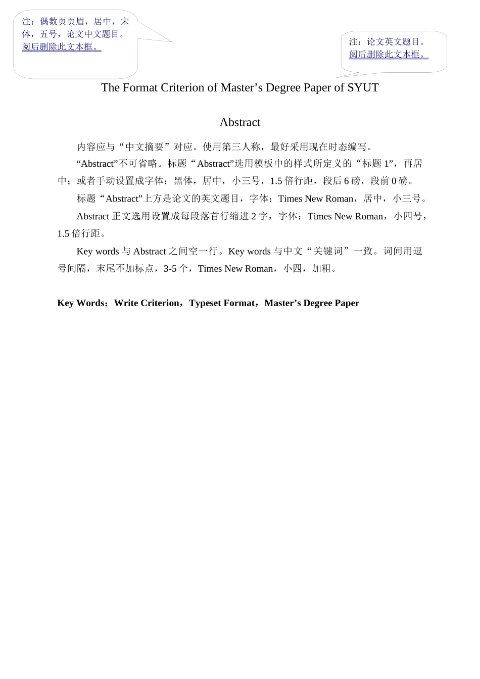 网络技术课程答辩论文模板及格式规范_第2页