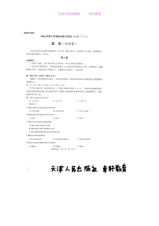 2016年福建省龙岩市5月质检英语试题扫描版