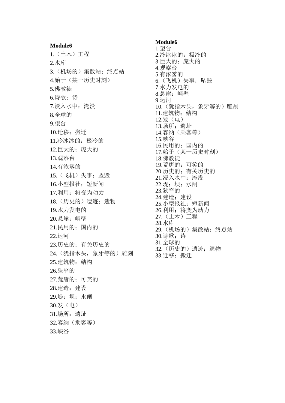 外研版B3M6单词汉译英_第2页