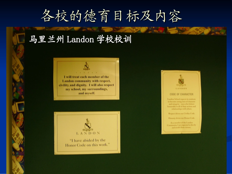 人本价值课件_第1页