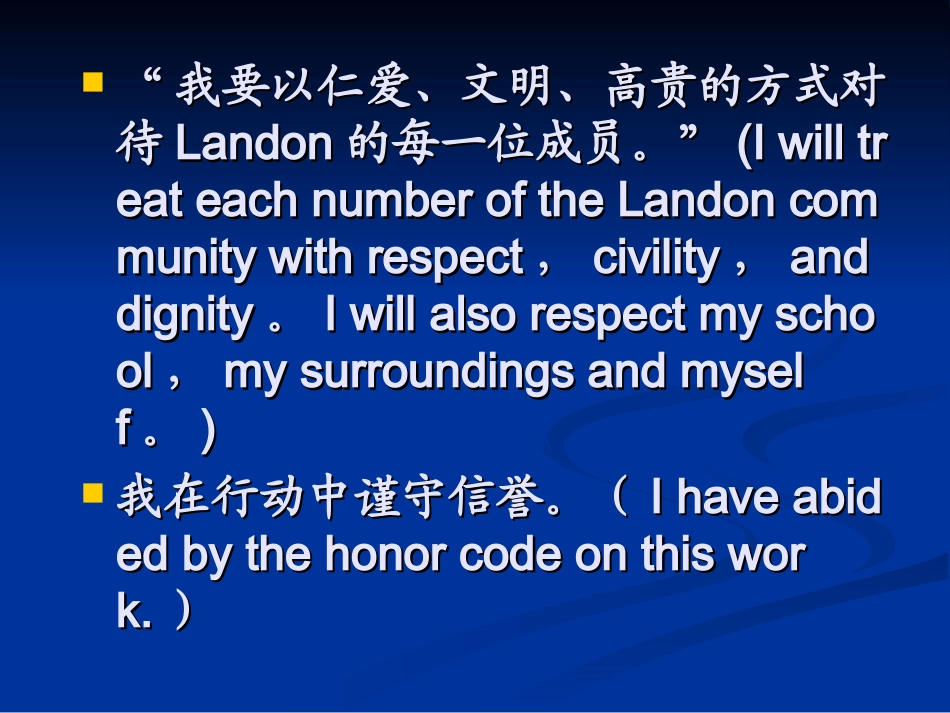 人本价值课件_第2页