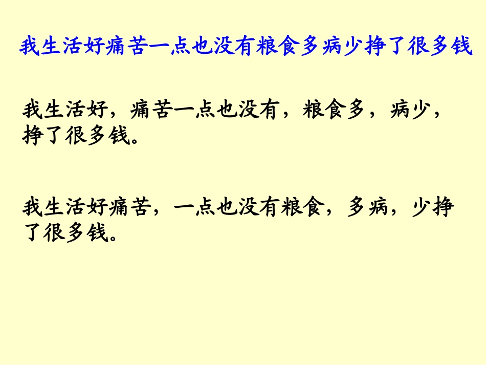 标点符号复习_第2页