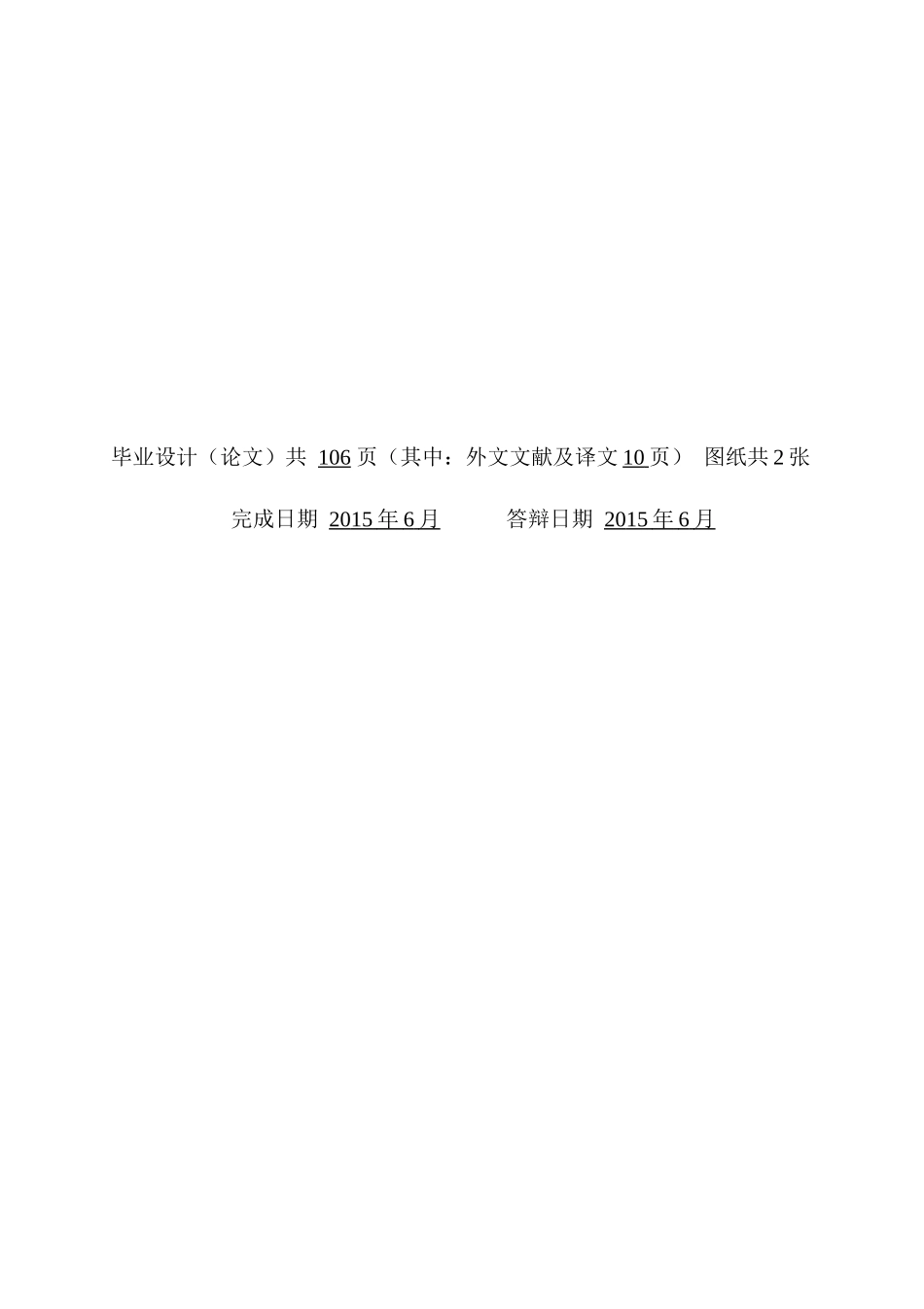 综采工作面机电设备选型设计方案_第2页