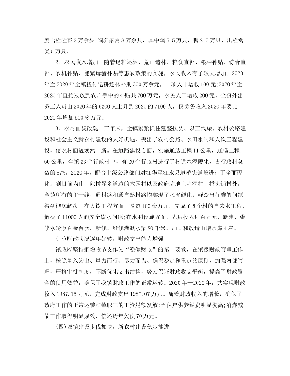 党委个人三年工作总结_第2页