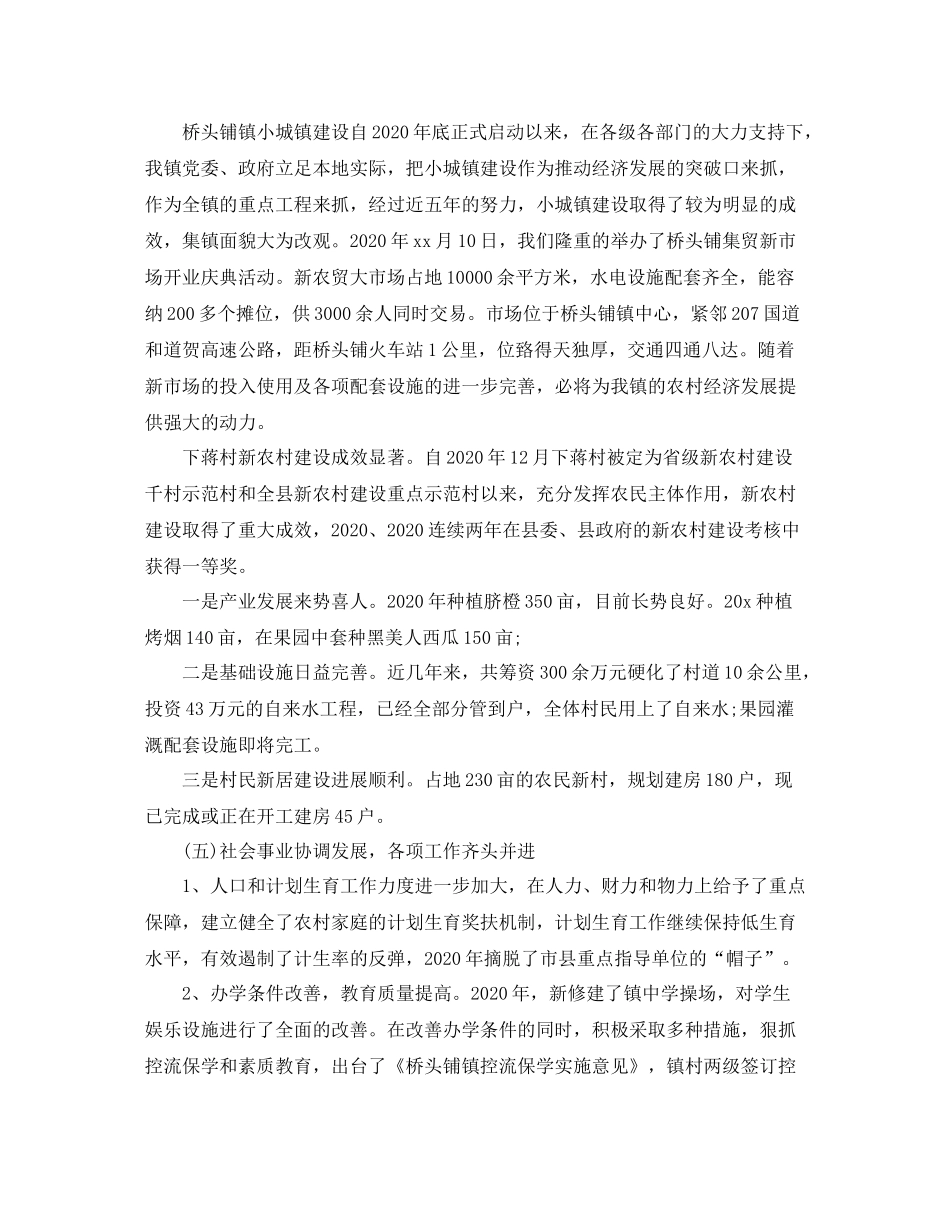 党委个人三年工作总结_第3页