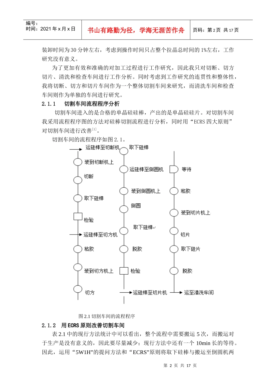 IE的应用论文_第2页