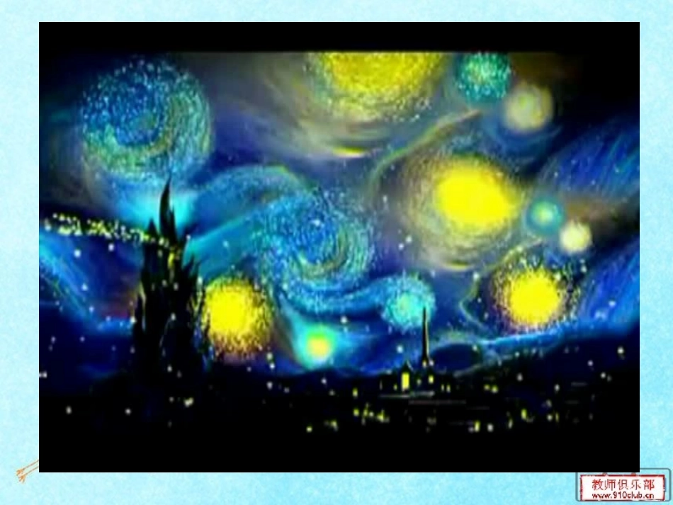 新课标：几何形体的联想_第2页