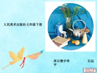 新课标：几何形体的联想