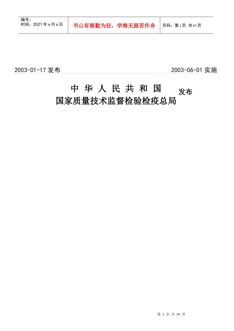 汽车生产维修零件组织_第2页