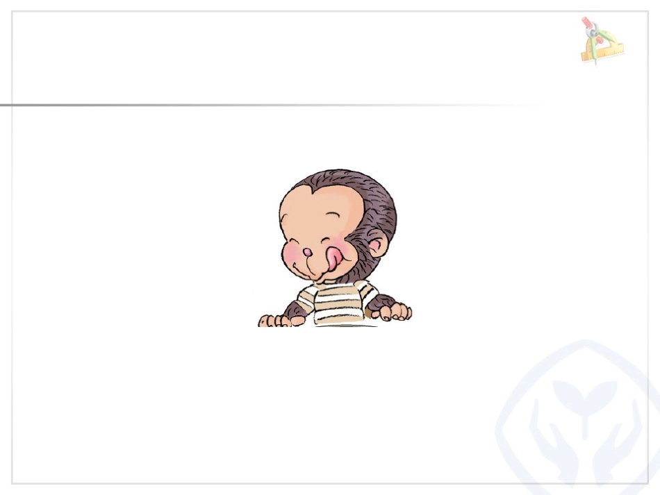 第3单元—0的认识（我上课用）_第2页