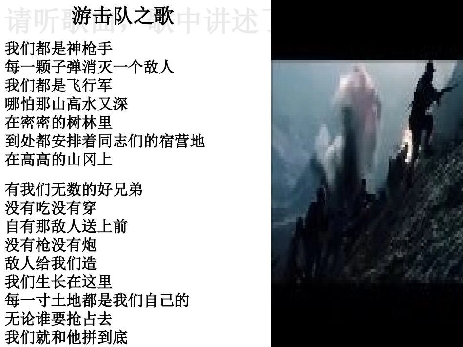 《铁骑兵》上课版_第2页