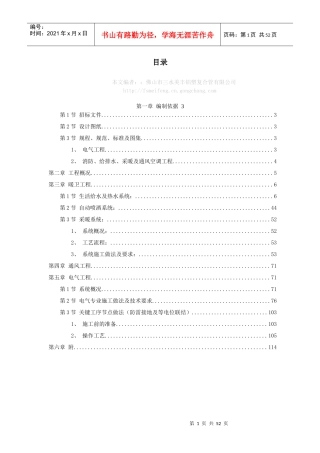 铝塑复合管 地板辐射采暖 钢塑复合管技术规范标准
