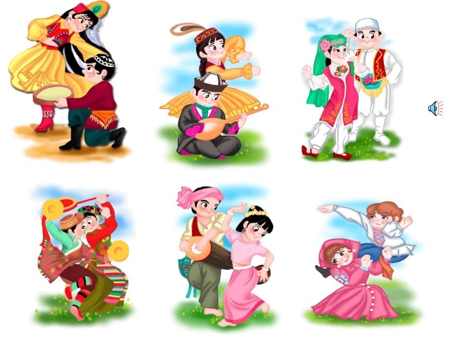 少数民族课件_第1页