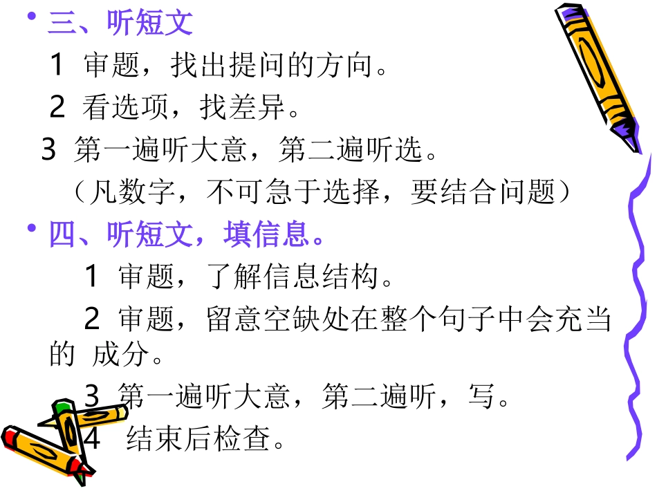 考题答题思路_第2页