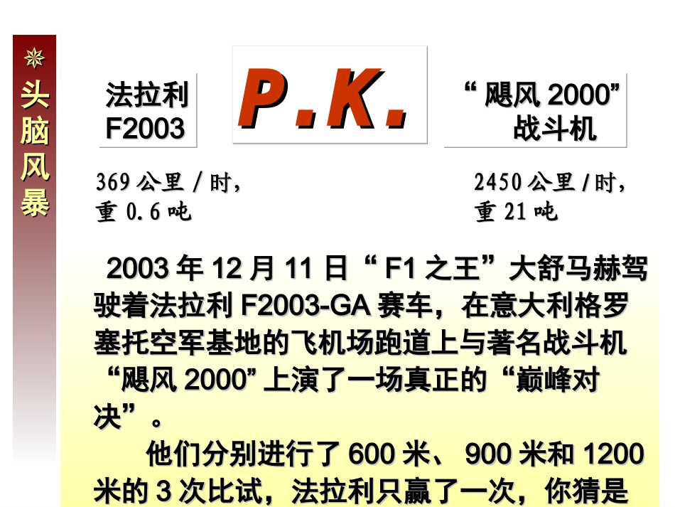 物理必修一人教15速度变化快慢的描述—加速度课件（共51张PPT）_第2页