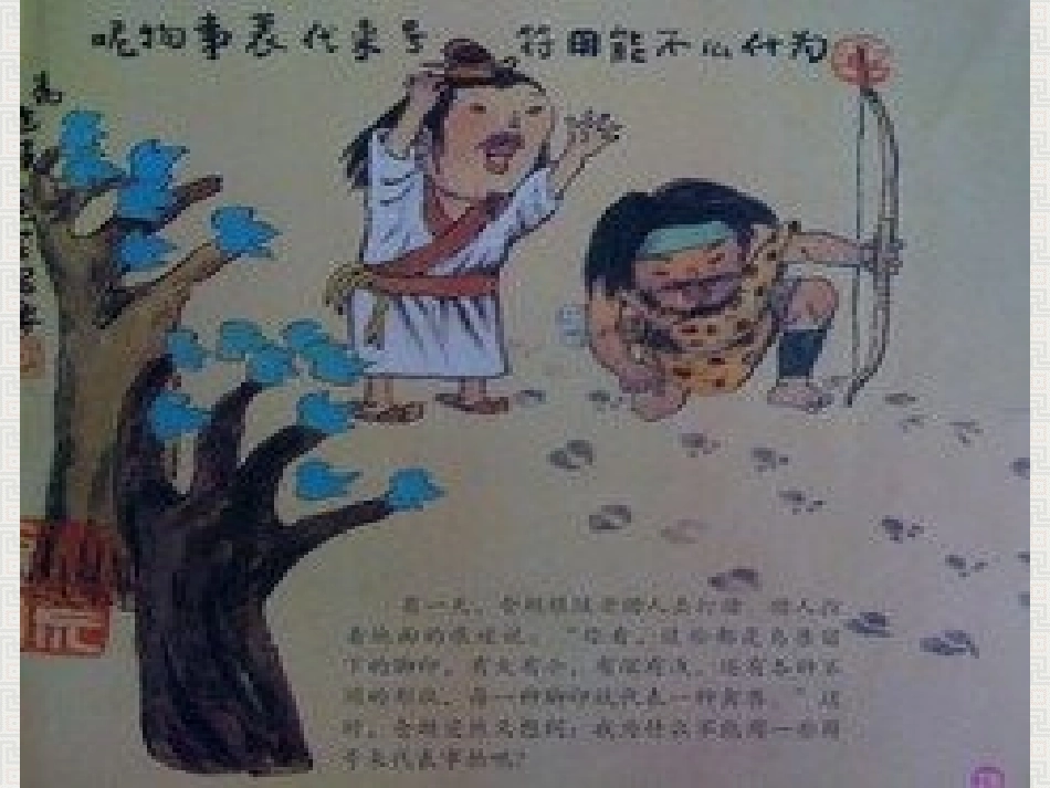 （人美版）五年级美术上册课件《有趣的汉字》_第2页