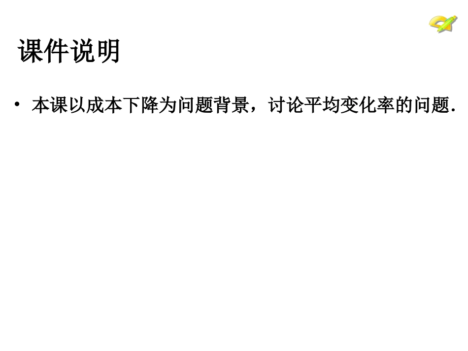 实际问题与一元二次方程2_第2页