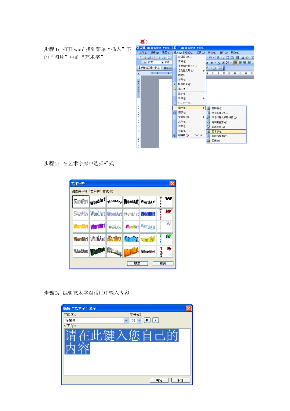 惊弓之鸟教案普惠乡中心学校孙晓晓_第3页
