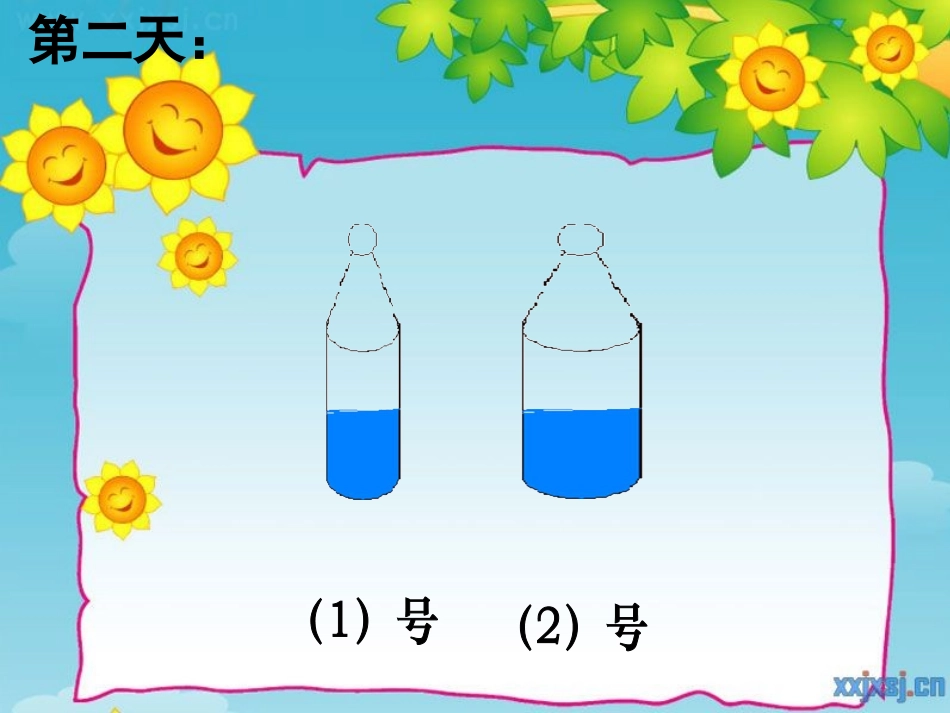 比较水的多少_第3页