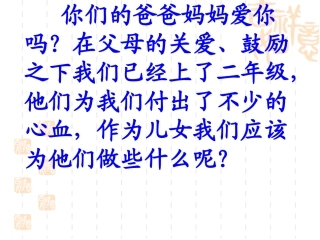 《三个儿子》课件