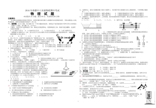 2016年春八年级物理期中考试
