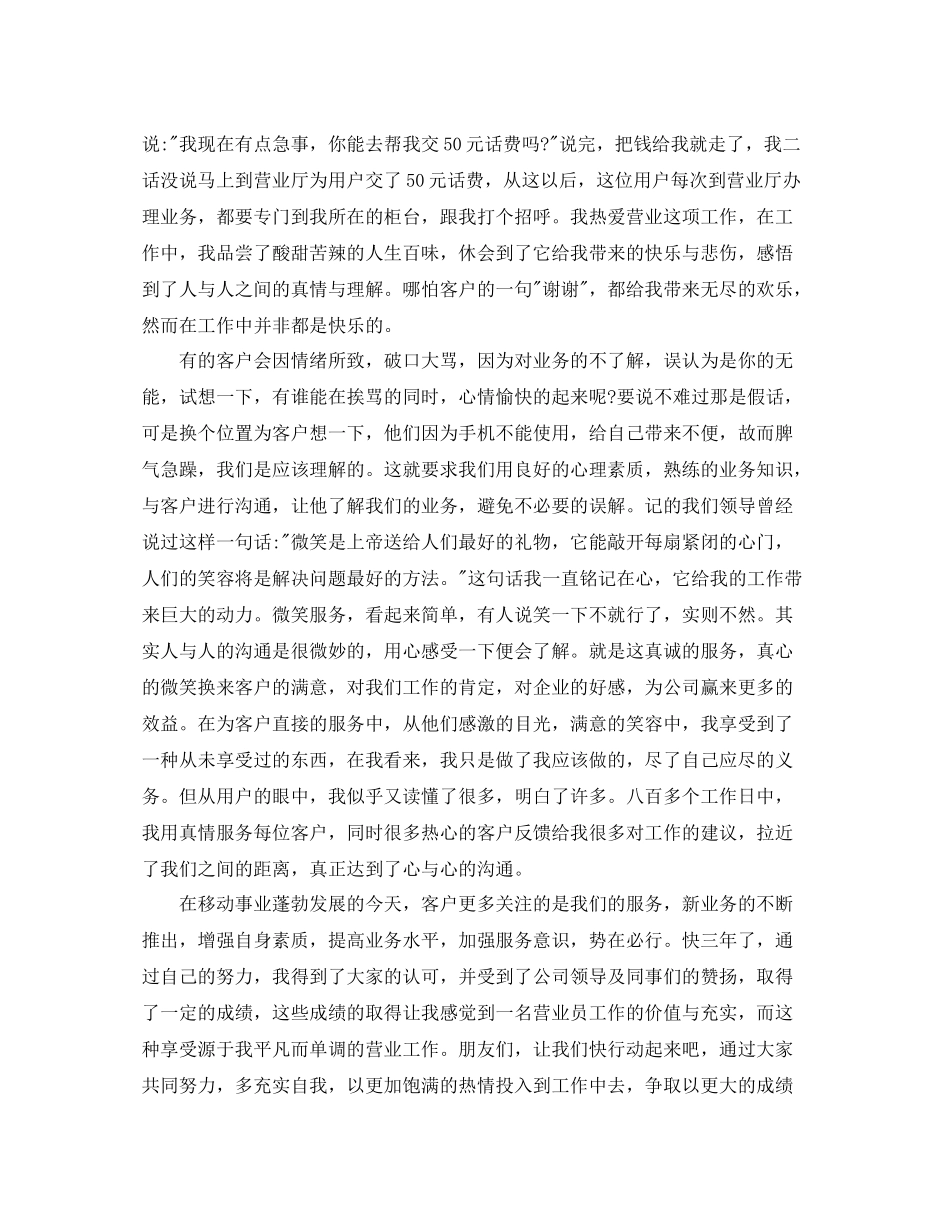 服装公司年终总结范文_第2页