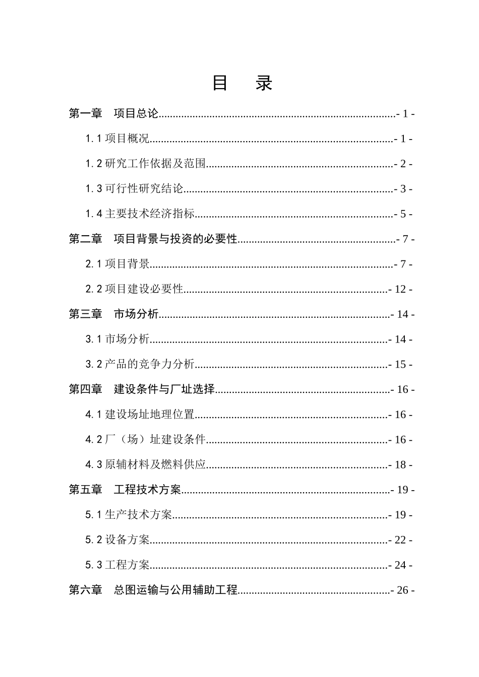 阜阳市和谐门窗有限公司建设塑钢、铝合金门窗及中空、钢化玻璃生产_第2页