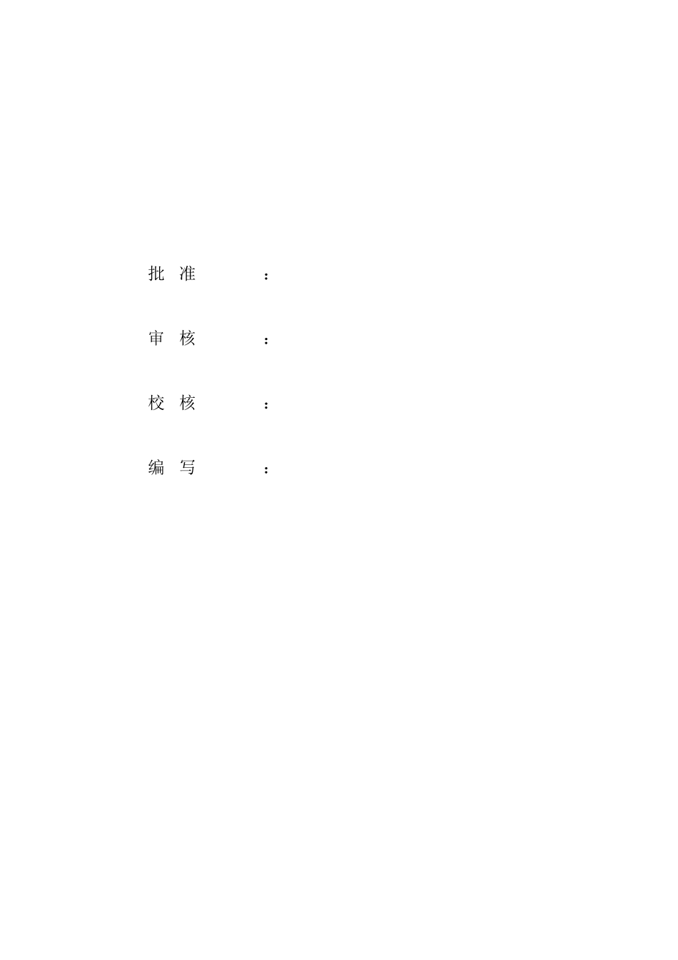 热网水泵技术规范书(DOC43页)_第2页
