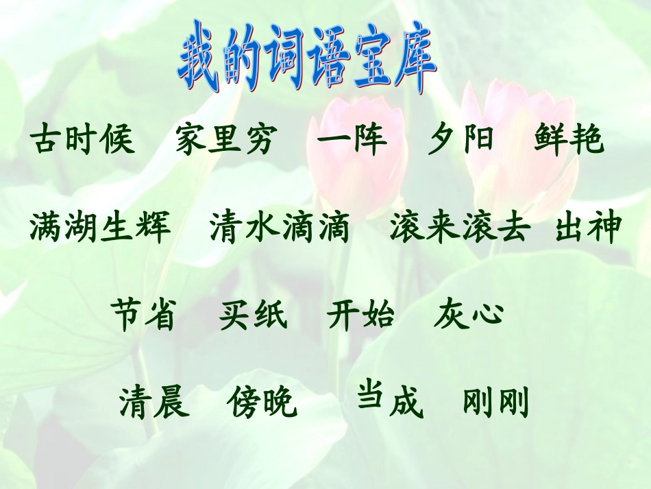 《王冕学画》课件_第2页