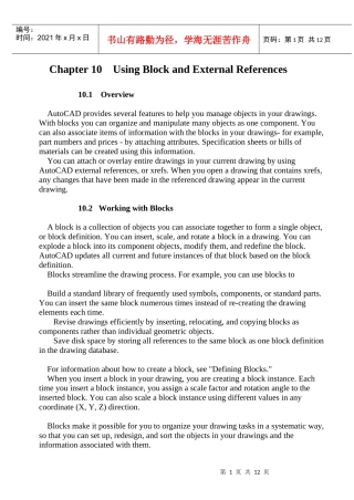 国家制造业信息化AUTOCAD认证考试样题